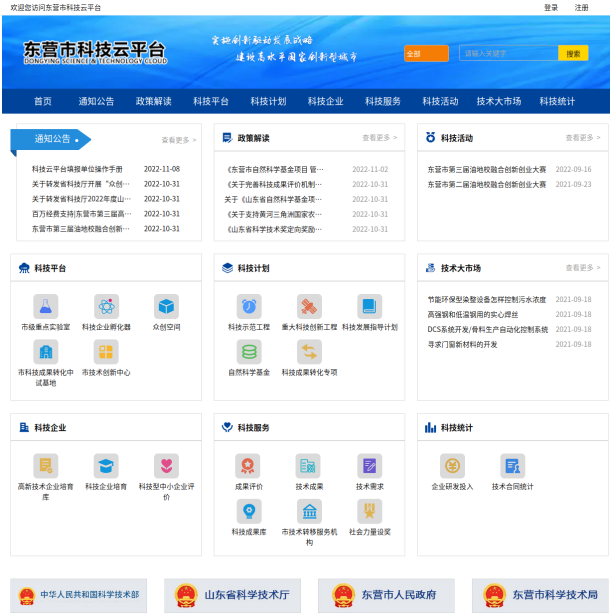 數據多跑路 企業少跑腿——市科技局提升數字服務能力，助力企業科技創新與科技中介服務發展