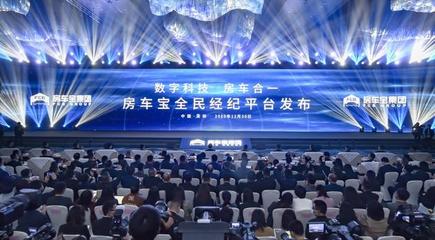 恒大聯(lián)合152家中介成立房車寶 渠道之戰(zhàn)愈演愈烈，科技賦能中介服務新格局