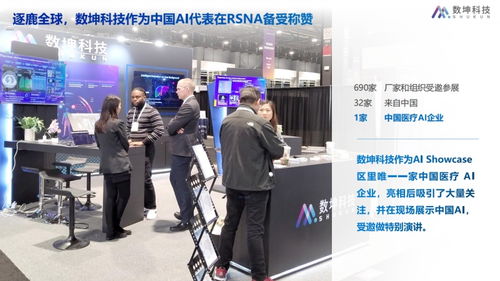 權威認證賦能，數(shù)坤科技引領智慧醫(yī)療新紀元