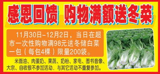 北國(guó)超市西興店周末狂歡購(gòu) 日用雜品均一價(jià)，省心省錢更快樂